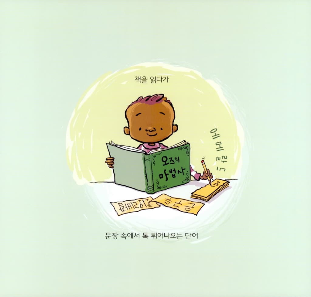 단어수집가
