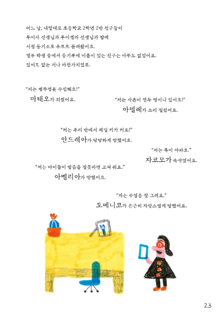 단정한 마을의 단정한 시쿠리니 씨
