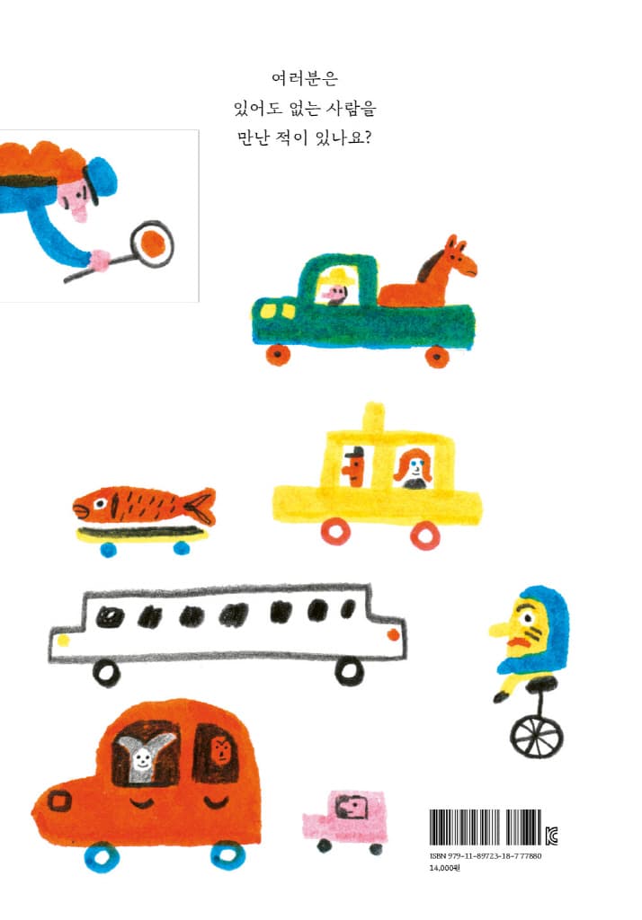 단정한 마을의 단정한 시쿠리니 씨