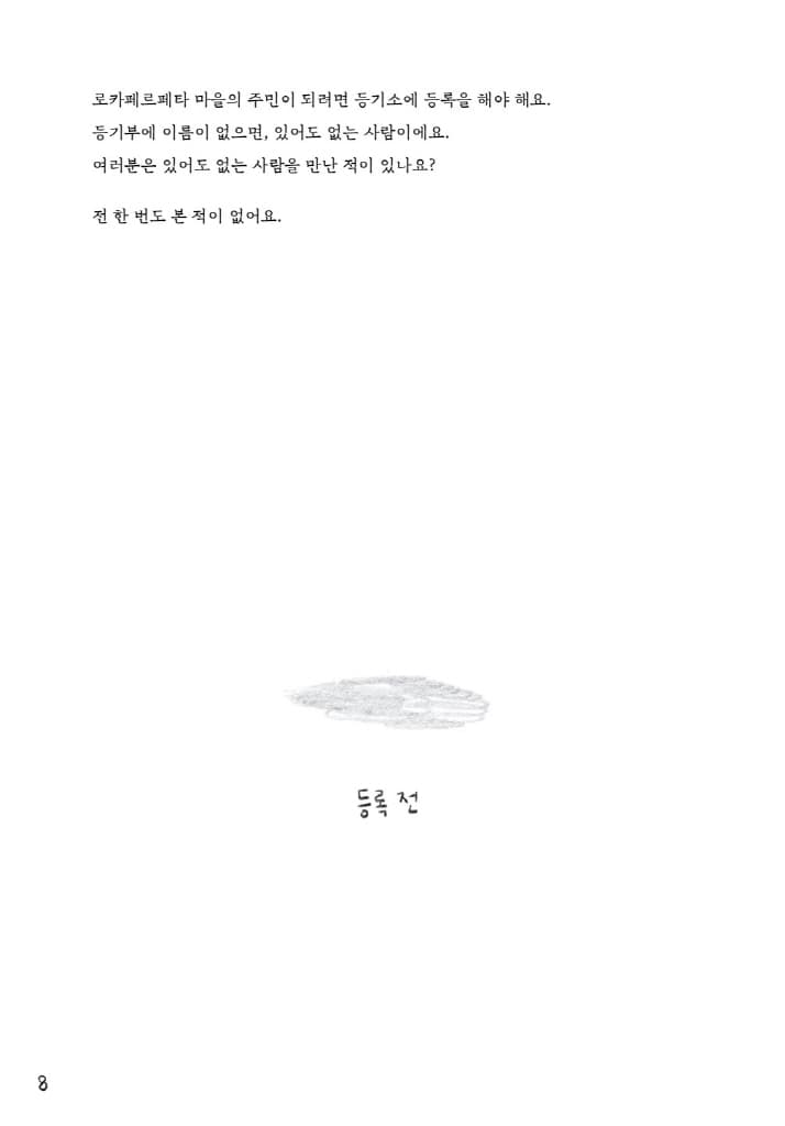 단정한 마을의 단정한 시쿠리니 씨