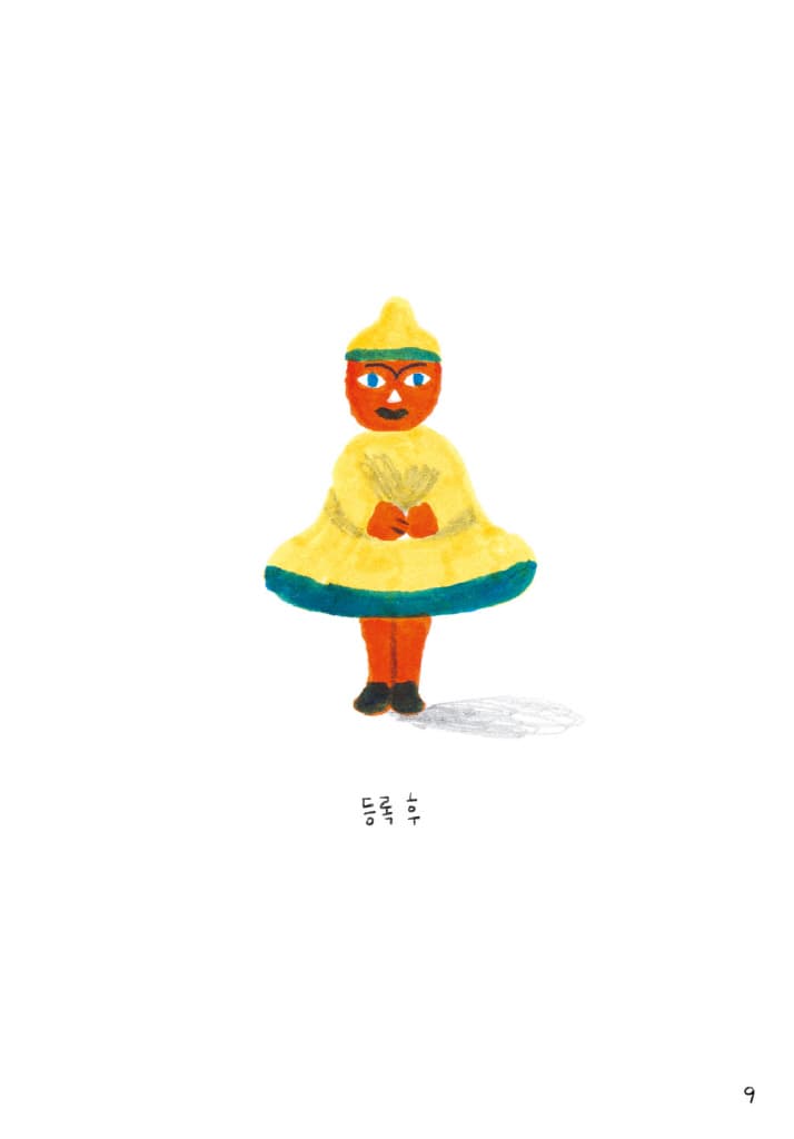 단정한 마을의 단정한 시쿠리니 씨