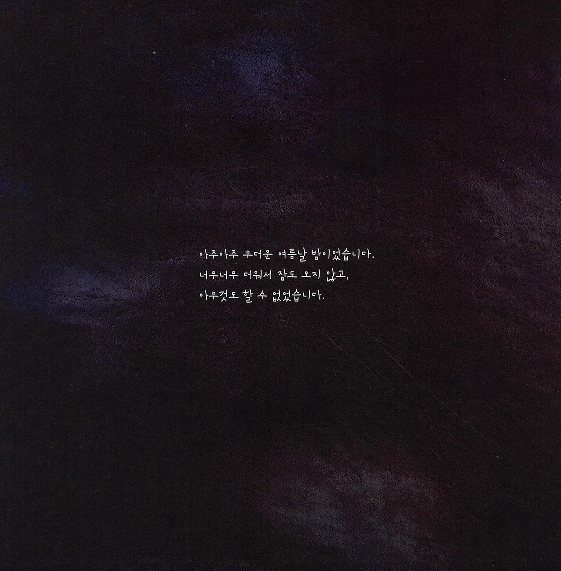 달 샤베트