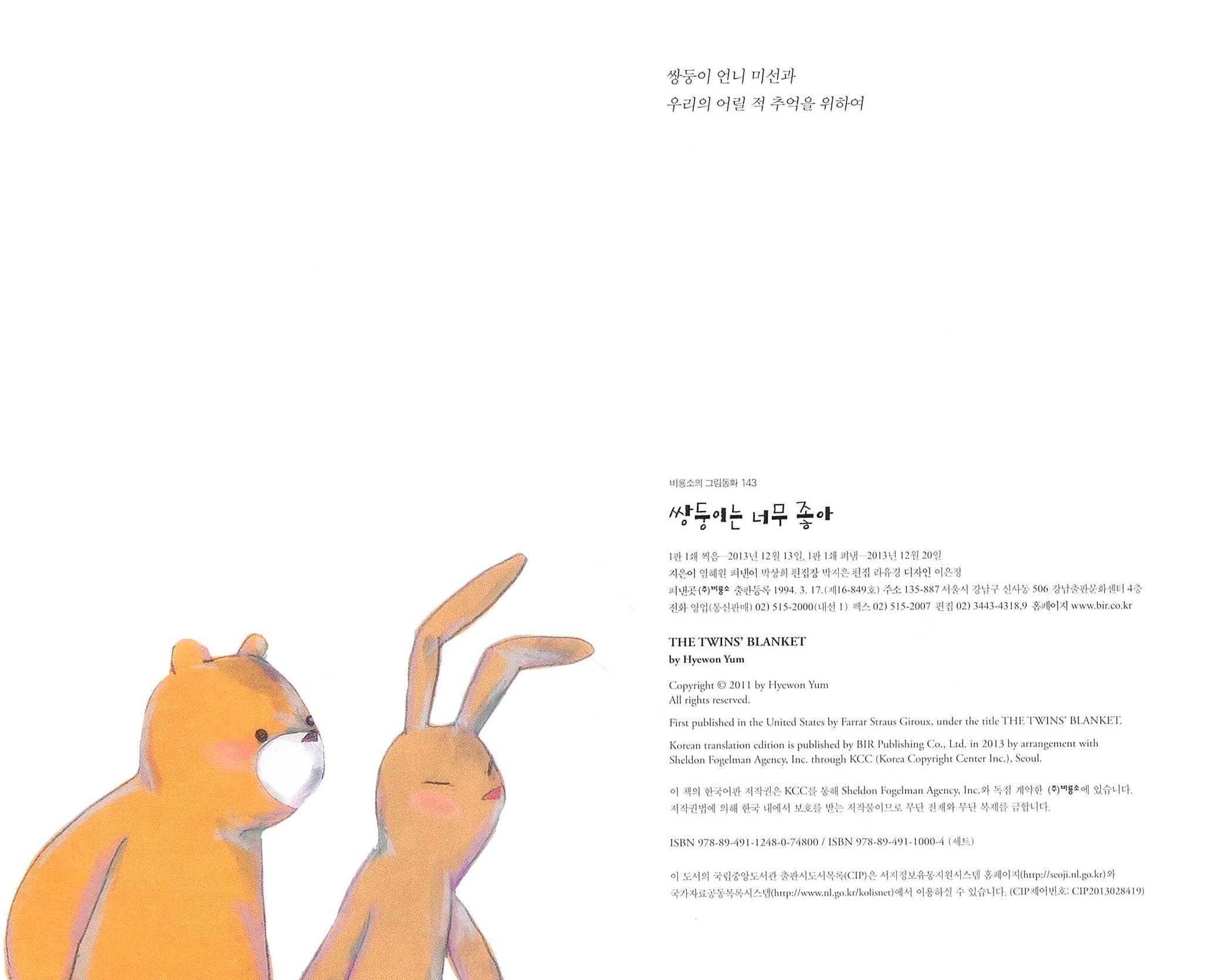 쌍둥이는 너무 좋아