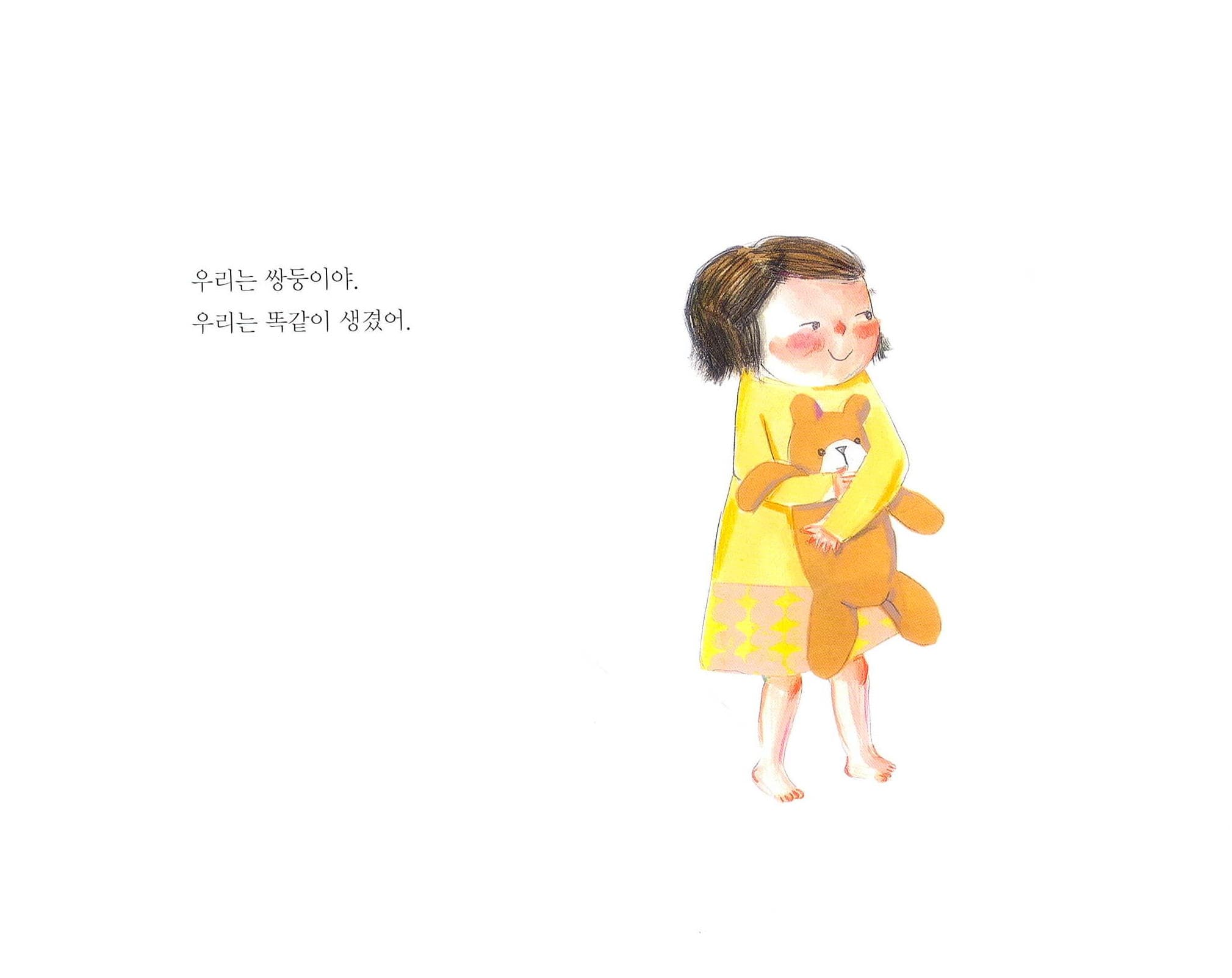 쌍둥이는 너무 좋아