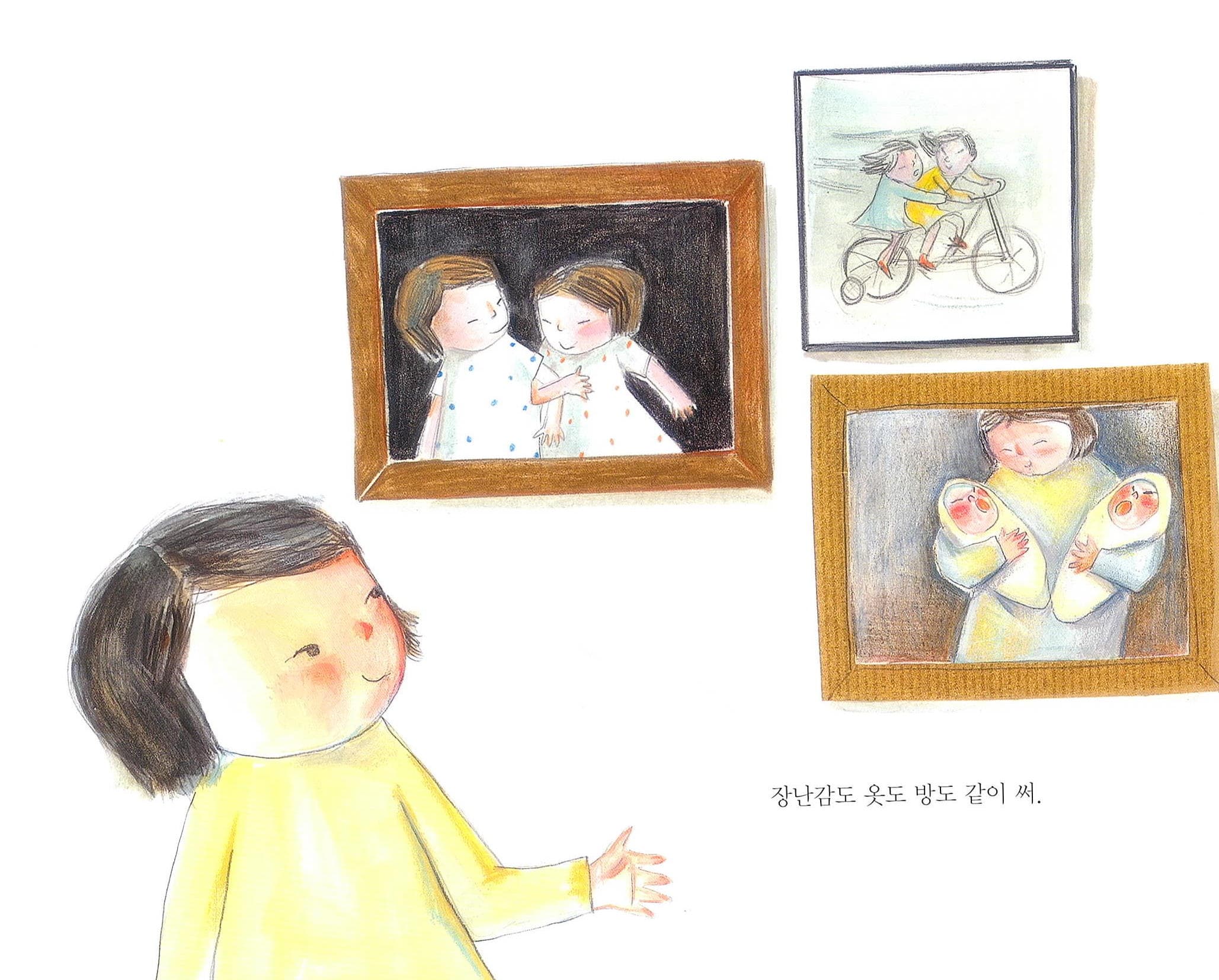 쌍둥이는 너무 좋아