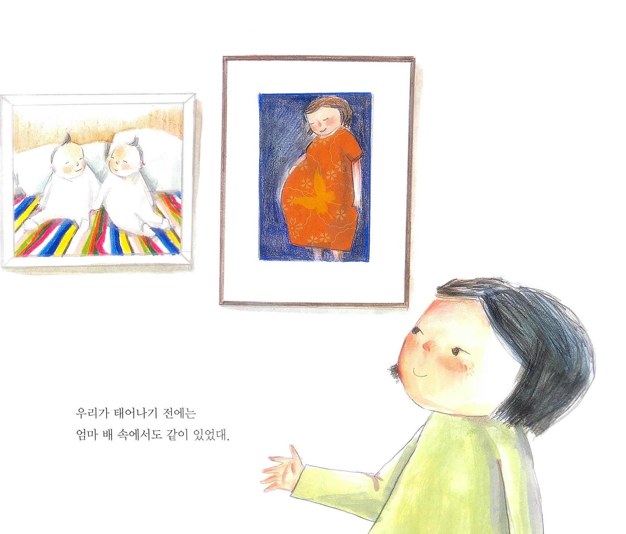 쌍둥이는 너무 좋아