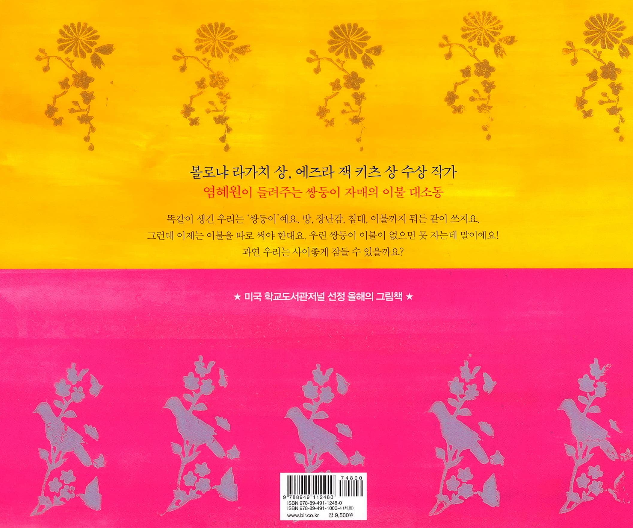 쌍둥이는 너무 좋아