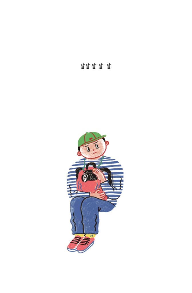 달그락 탕
