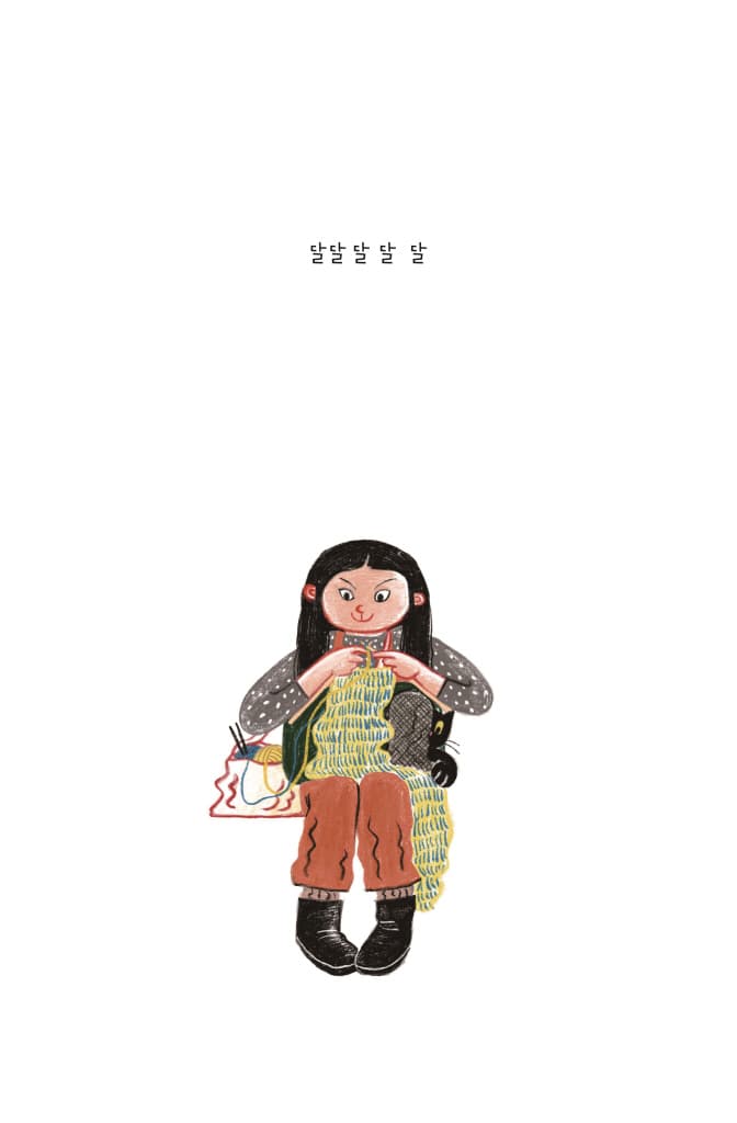 달그락 탕