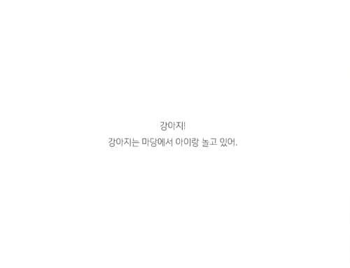달님 누구 봐요?
