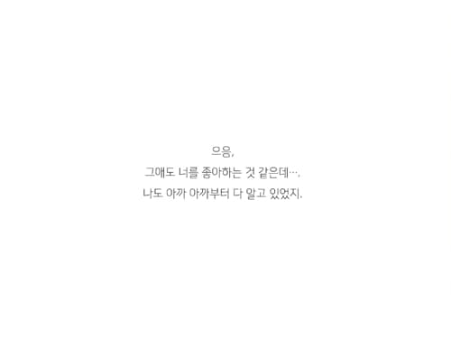 달님 누구 봐요?