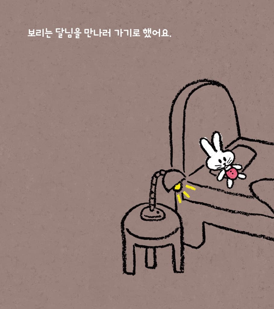 달님과 자동차