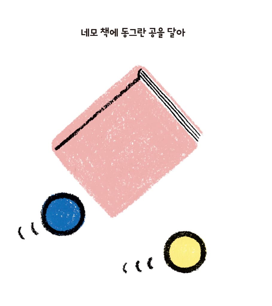 달님과 자동차