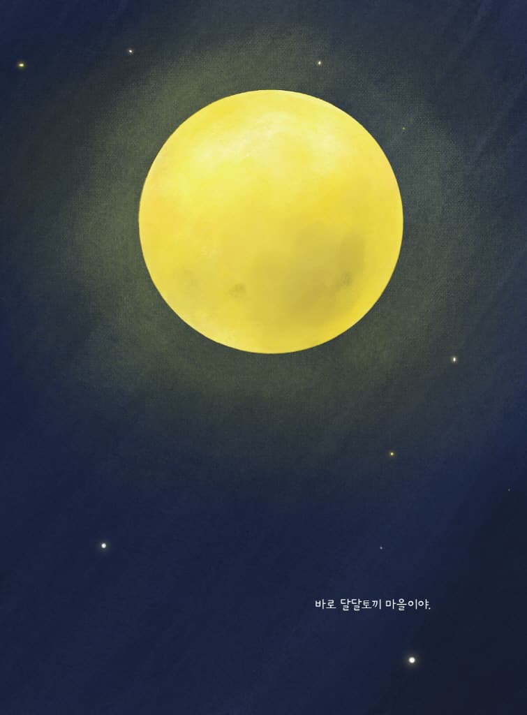 달달토끼
