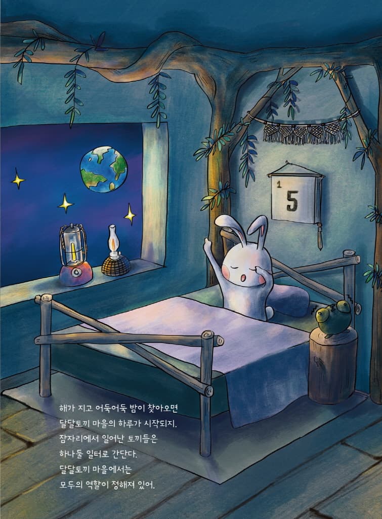 달달토끼