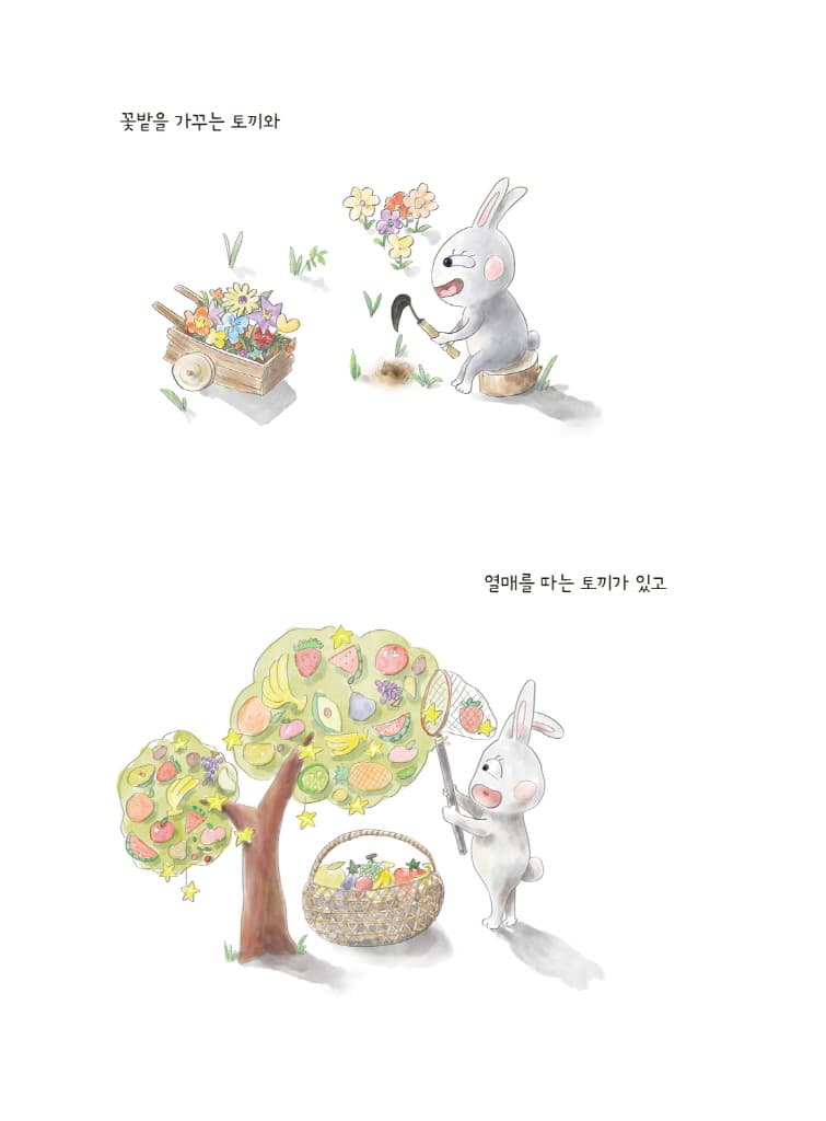 달달토끼