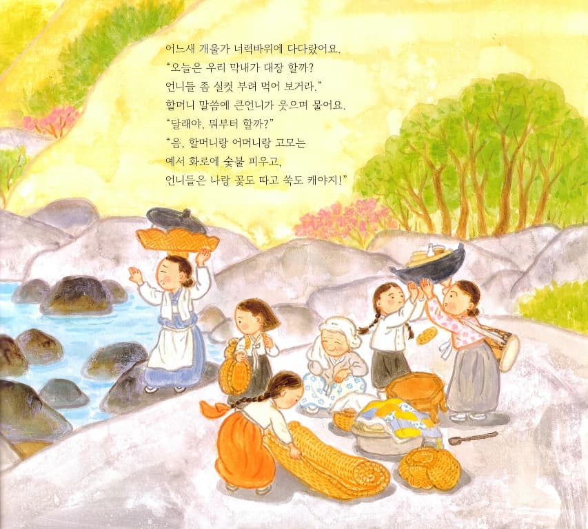 달래네 꽃놀이