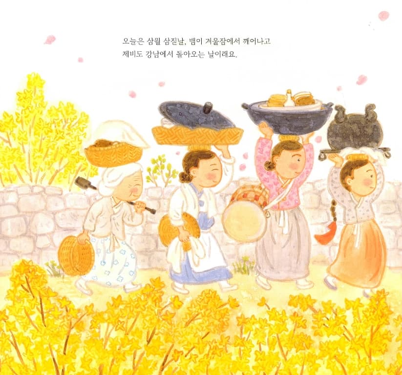 달래네 꽃놀이
