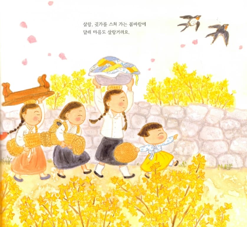 달래네 꽃놀이