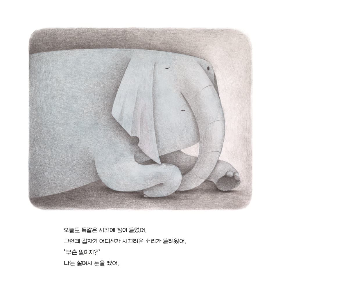 달려도 될까?