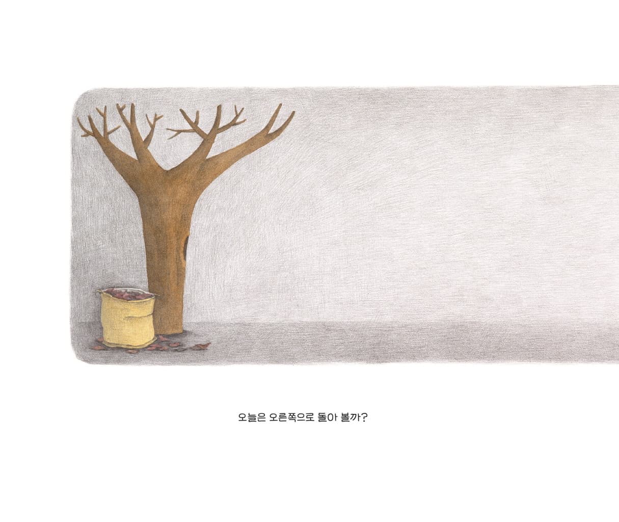 달려도 될까?
