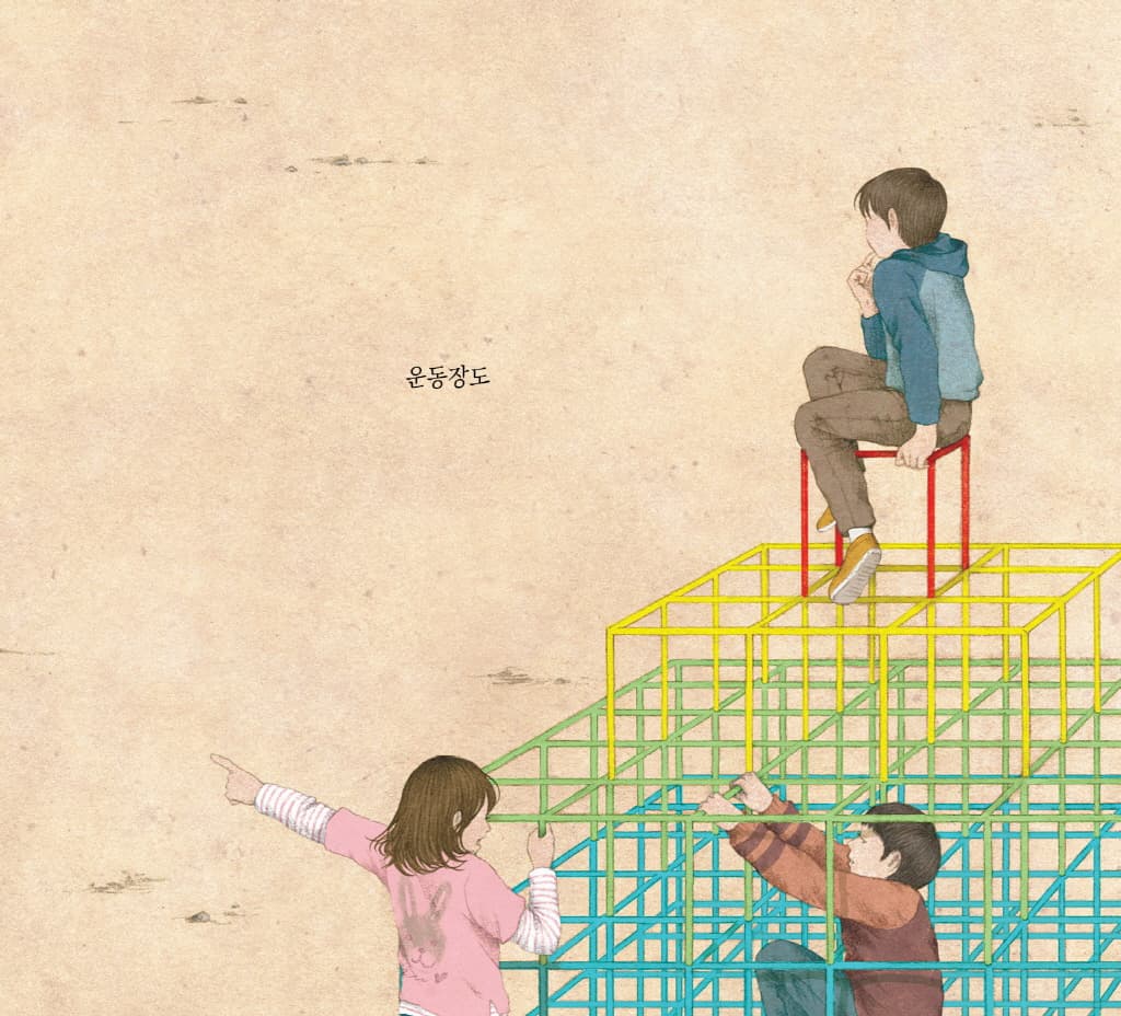 달려라, 꼬마