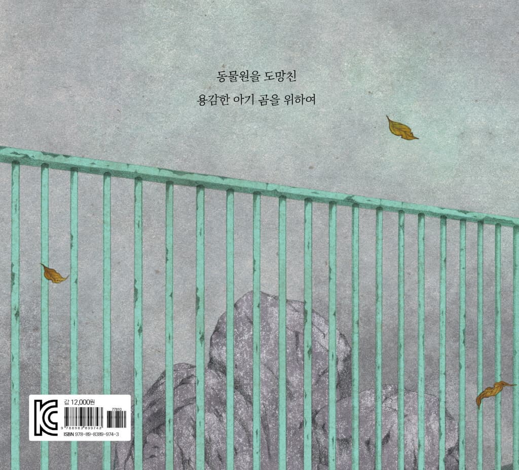 달려라, 꼬마