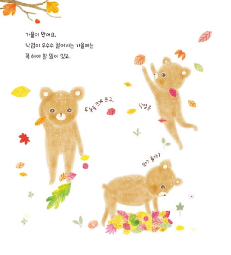 낙엽스낵