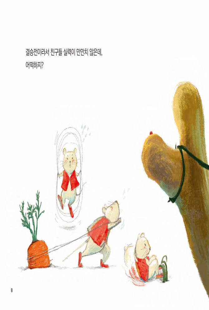 달리기가 좋아!