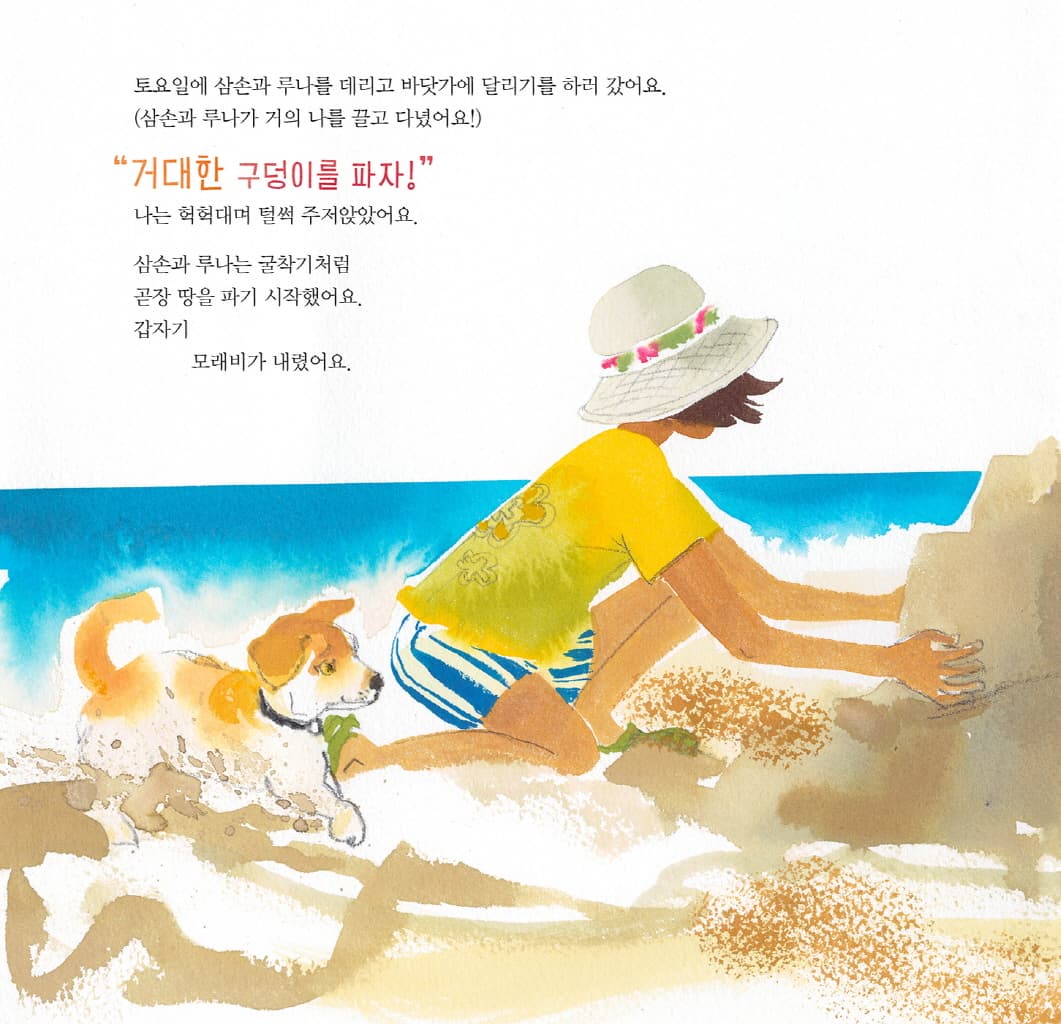 달빛을 따라 집으로