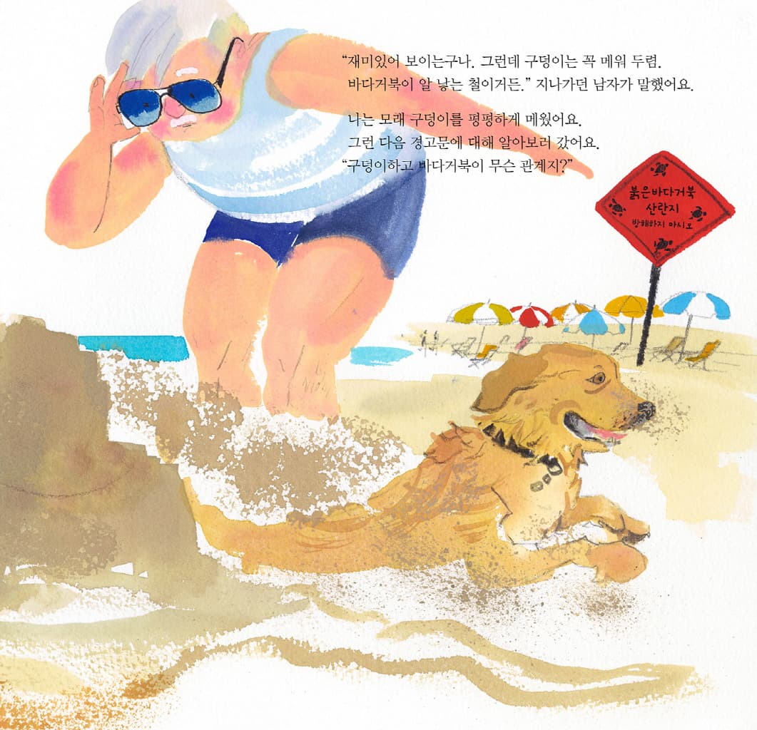 달빛을 따라 집으로