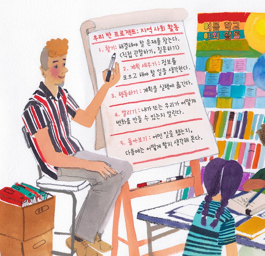 달빛을 따라 집으로