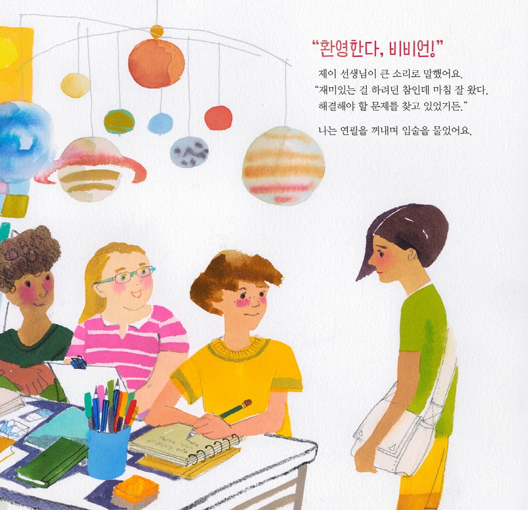 달빛을 따라 집으로