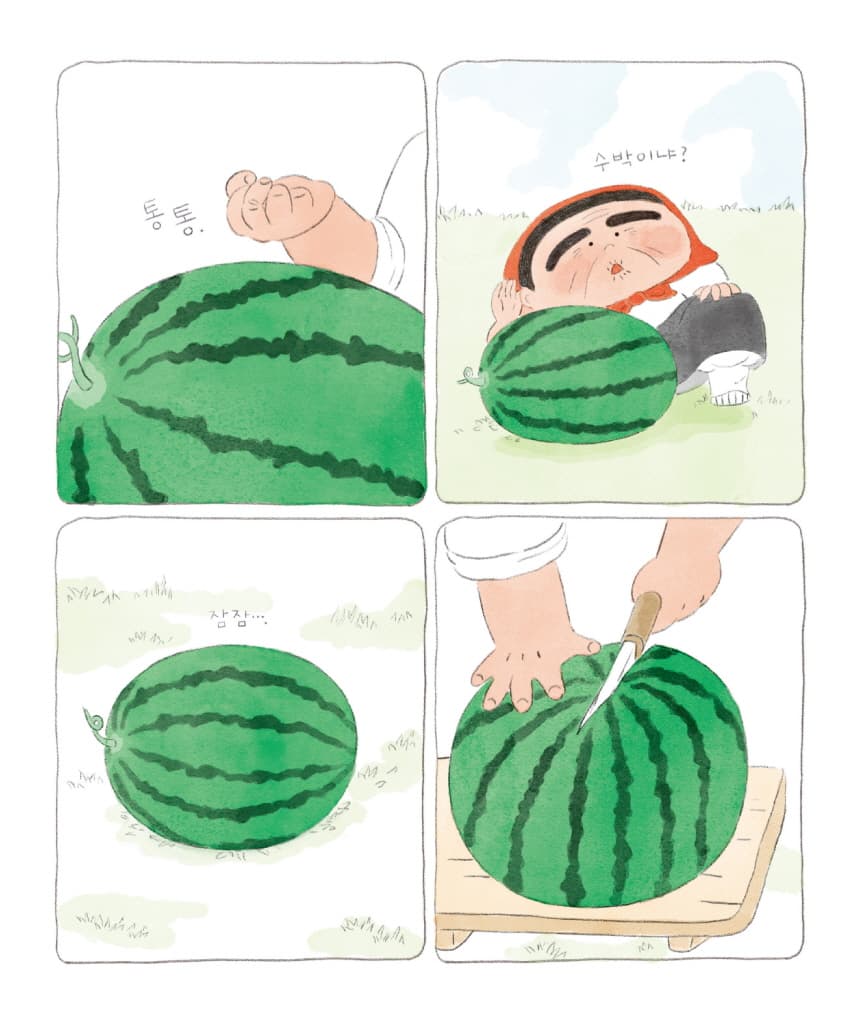 태양 왕 수바: 수박의 전설