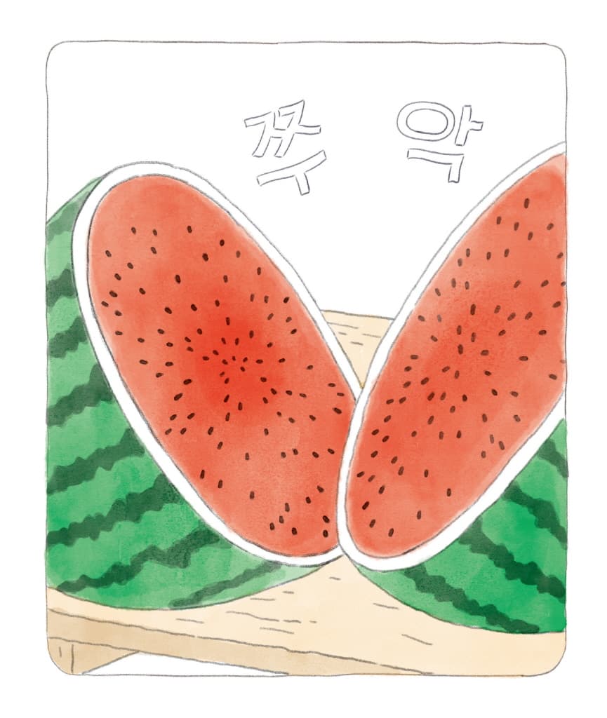 태양 왕 수바: 수박의 전설