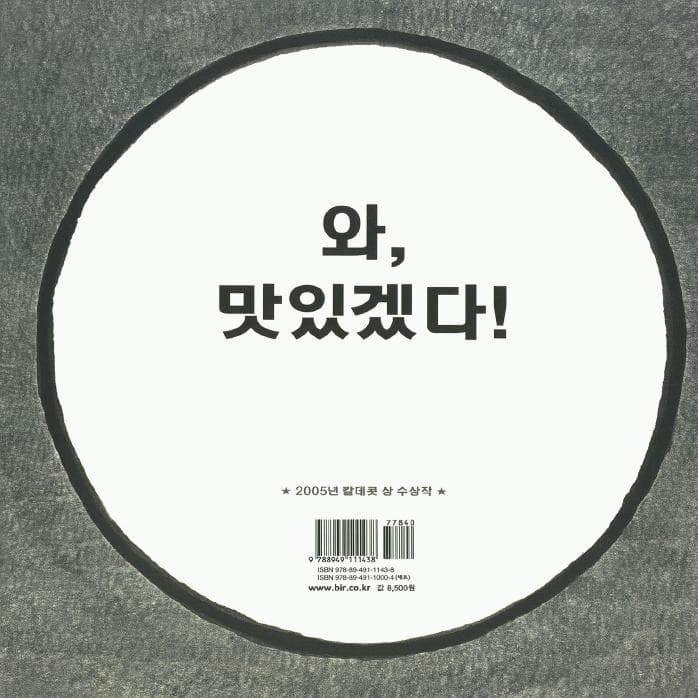 달을 먹은 아기 고양이