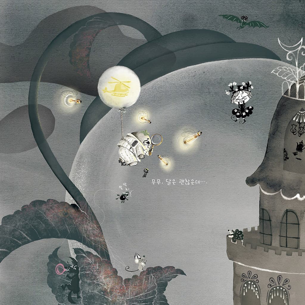 달이 팡!