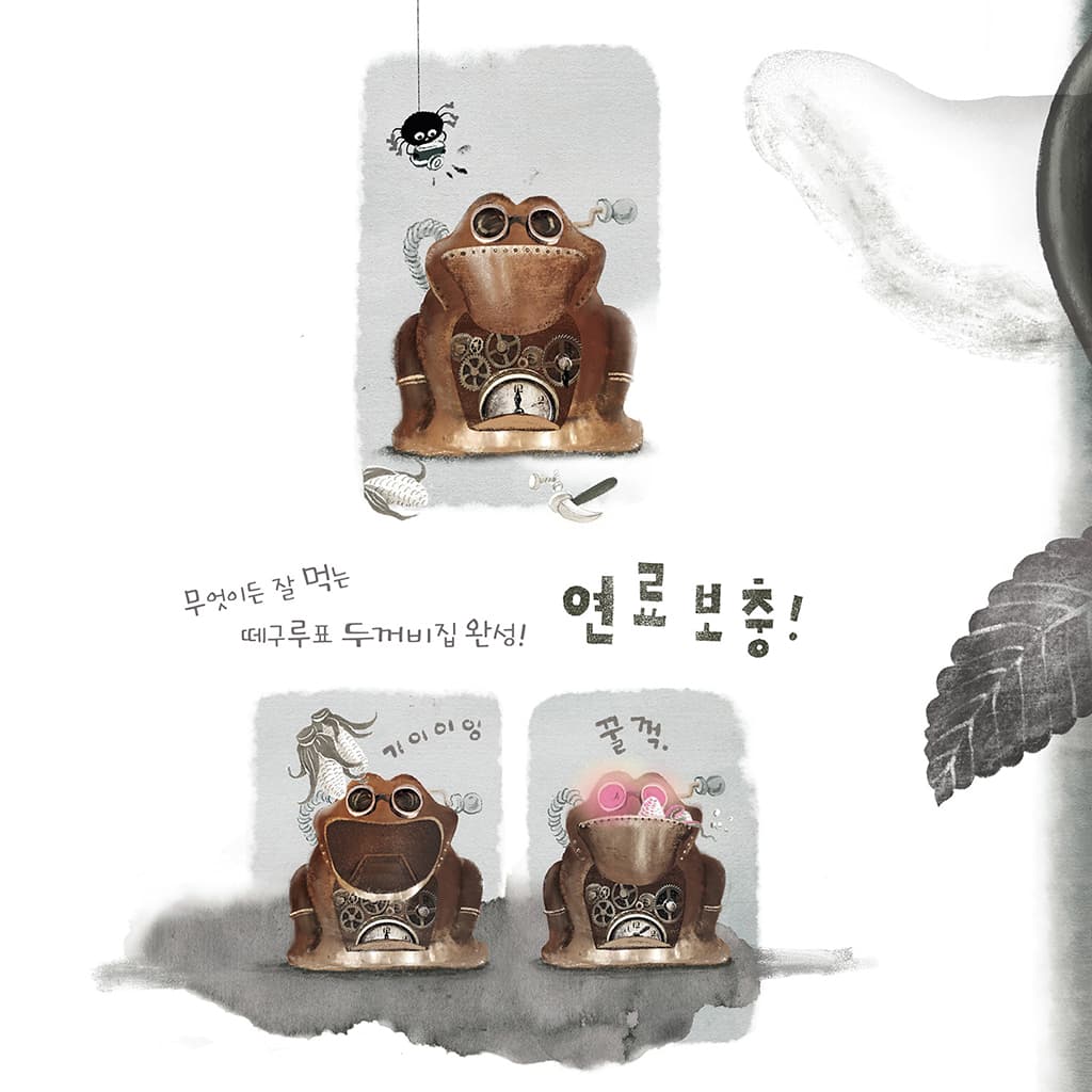 달이 팡!