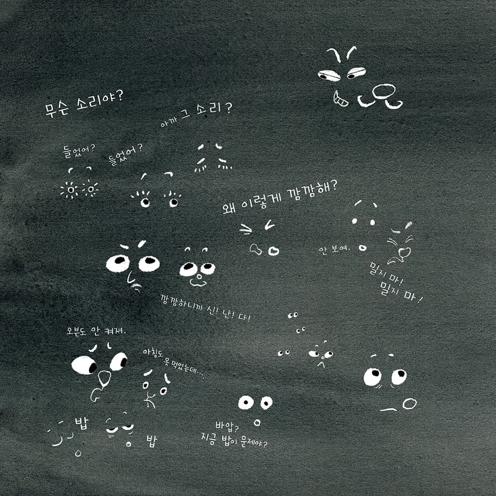 달이 팡!