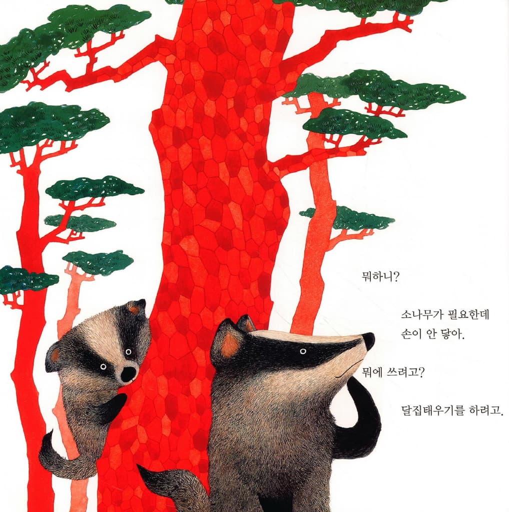달집 태우기