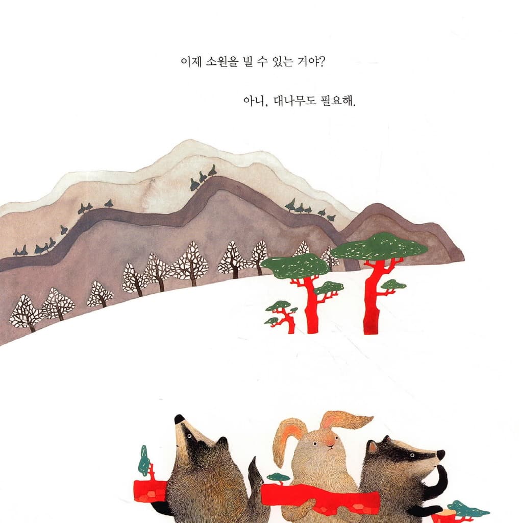 달집 태우기