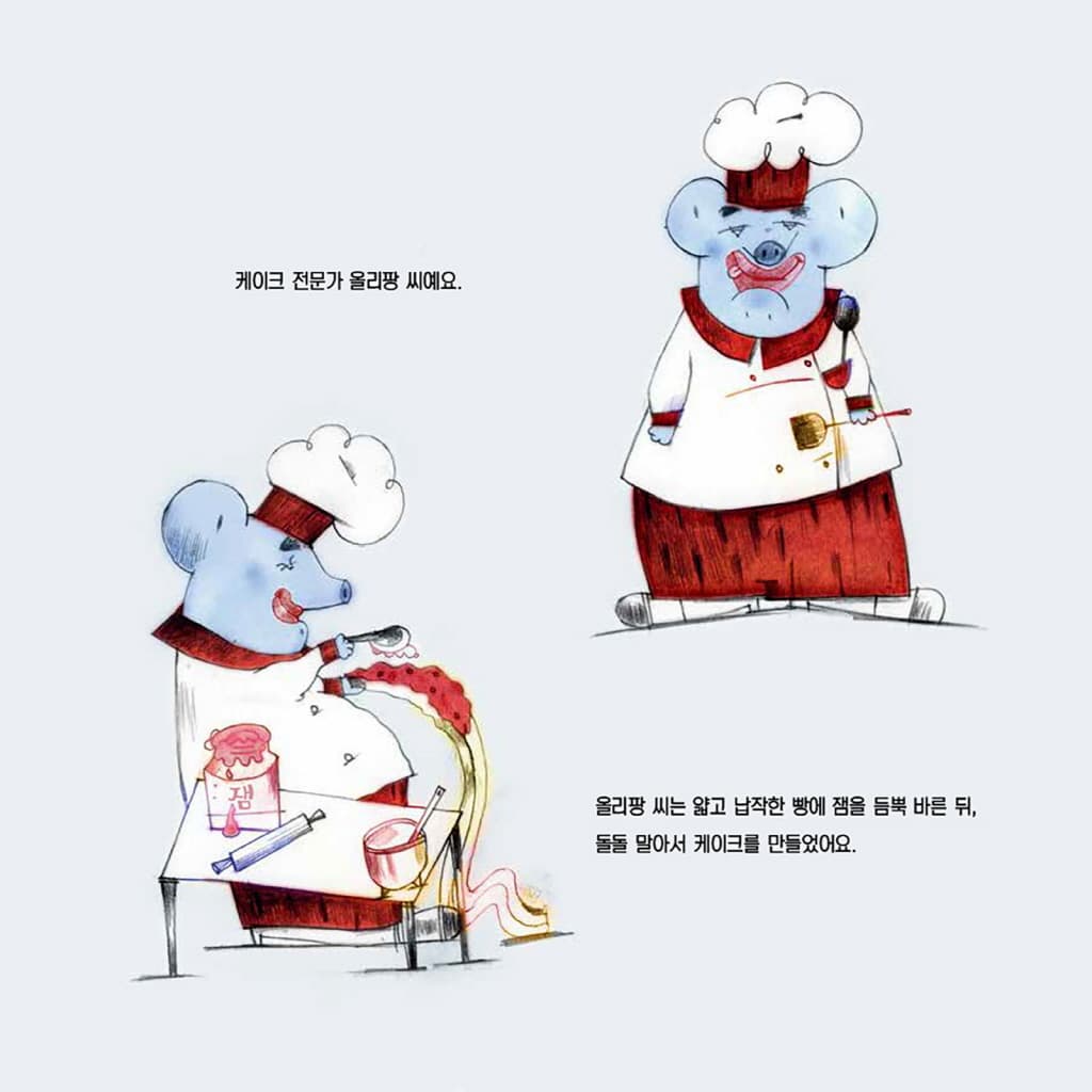 달콤길에서 생긴 일