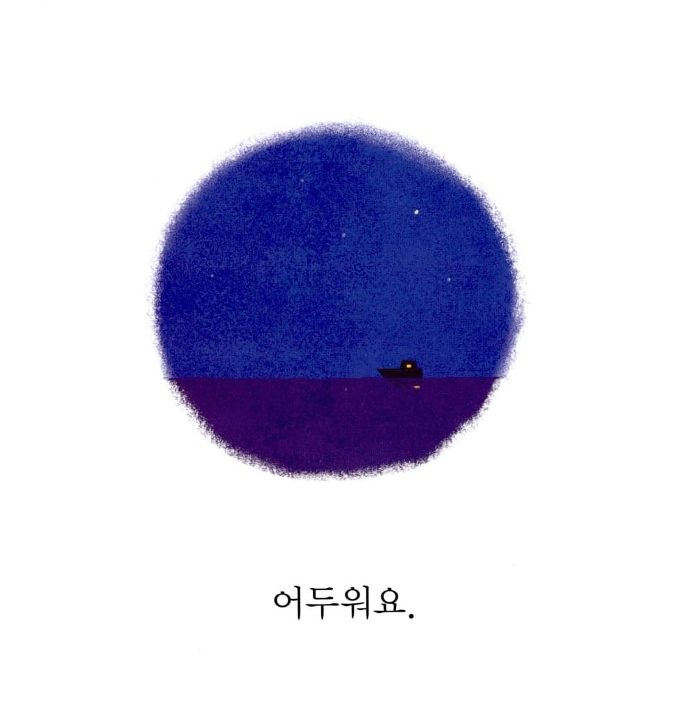 달콤해요
