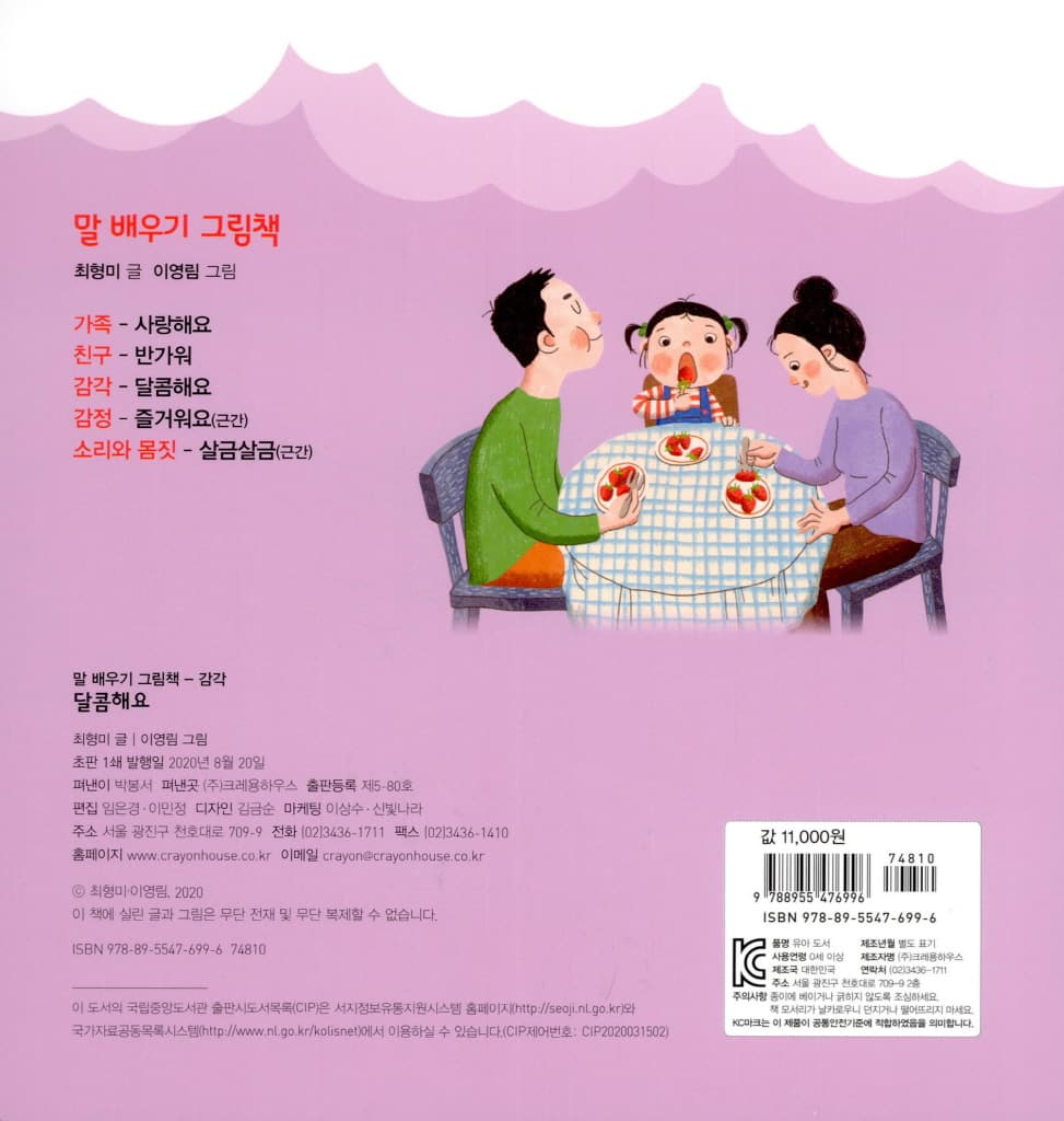 달콤해요