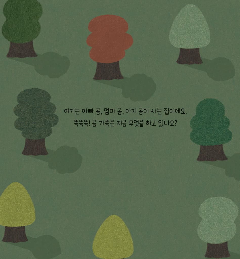 쌔근쌔근 잠을 자요