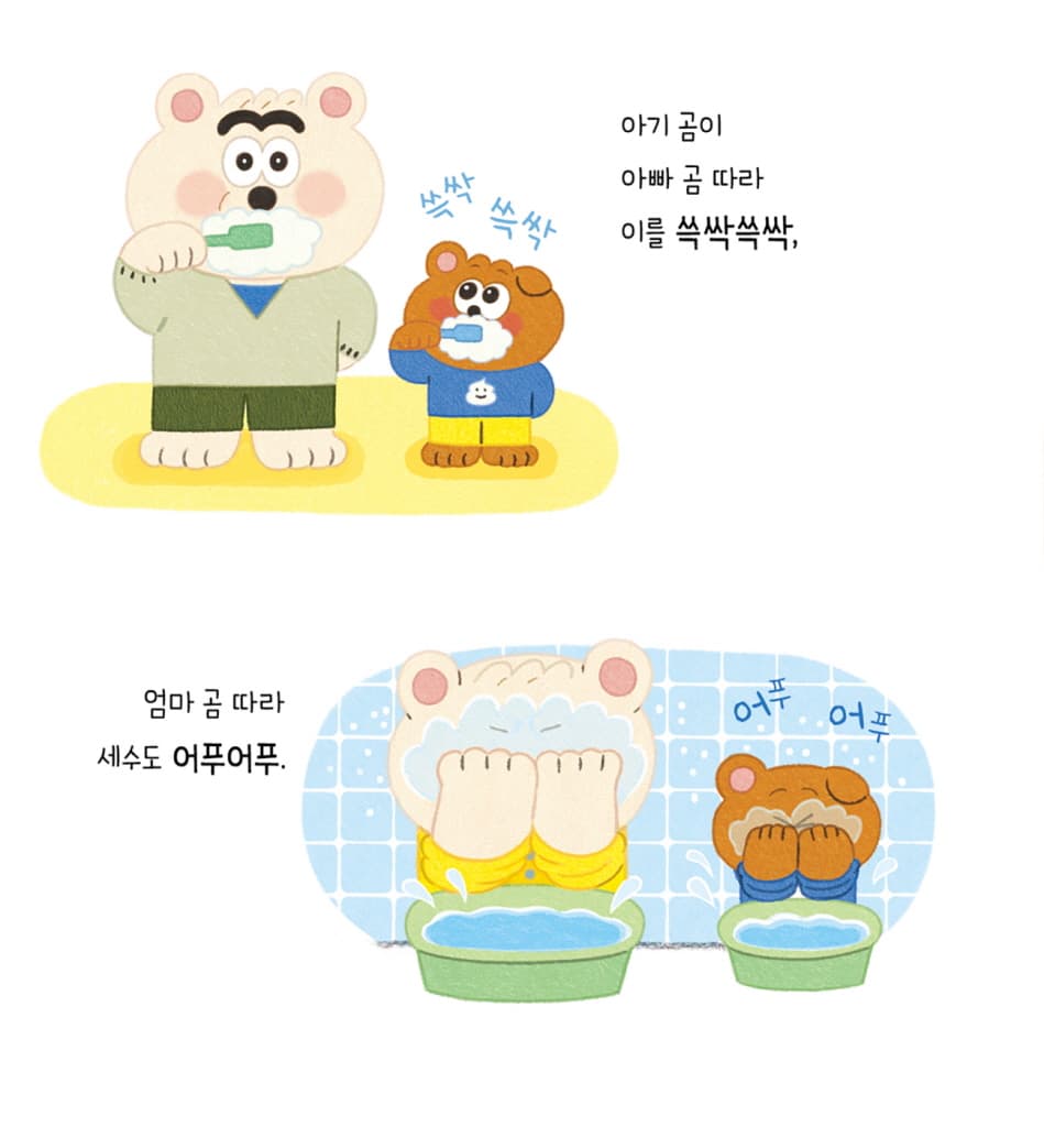 쌔근쌔근 잠을 자요