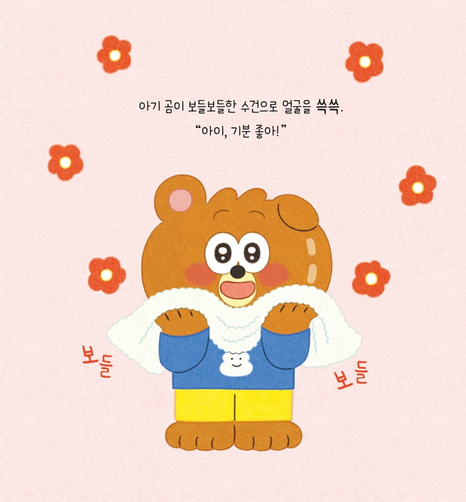 쌔근쌔근 잠을 자요