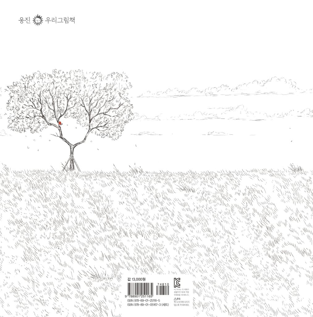 달팽이