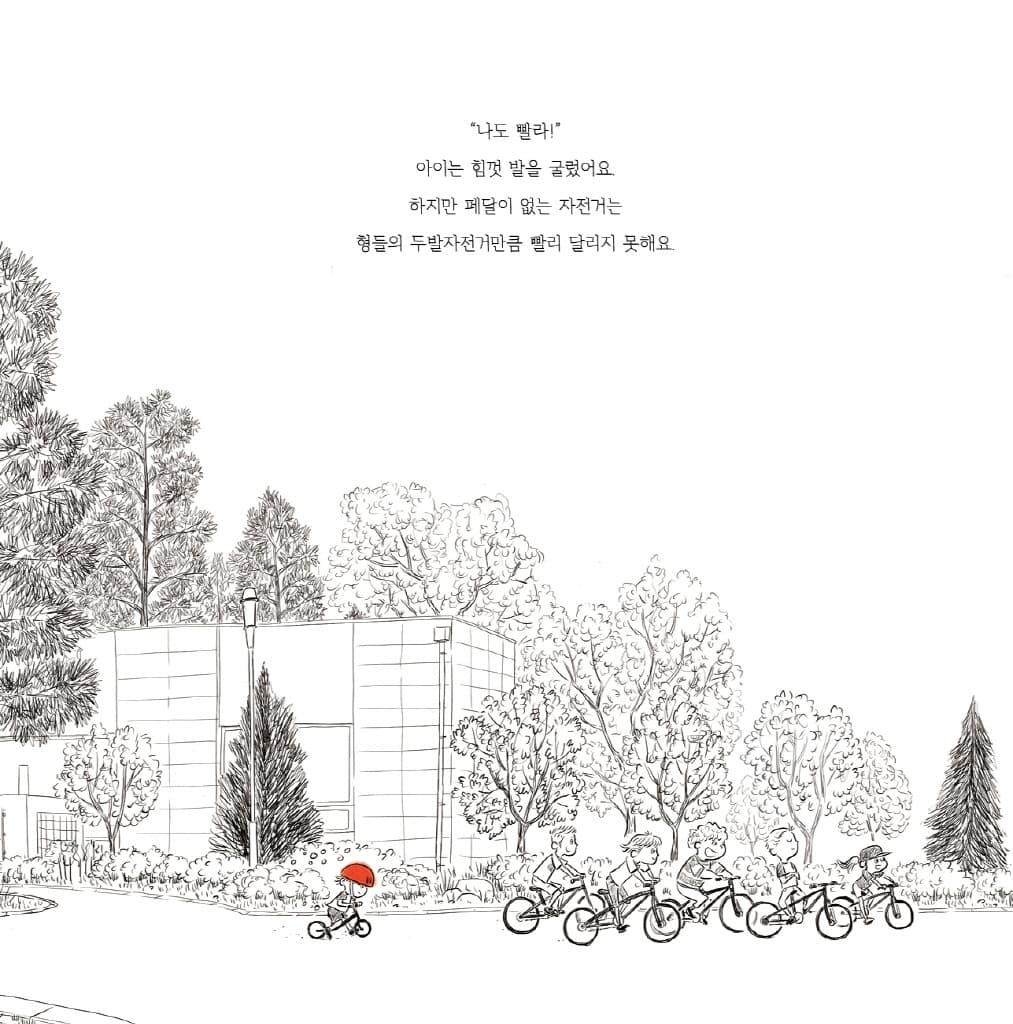 달팽이