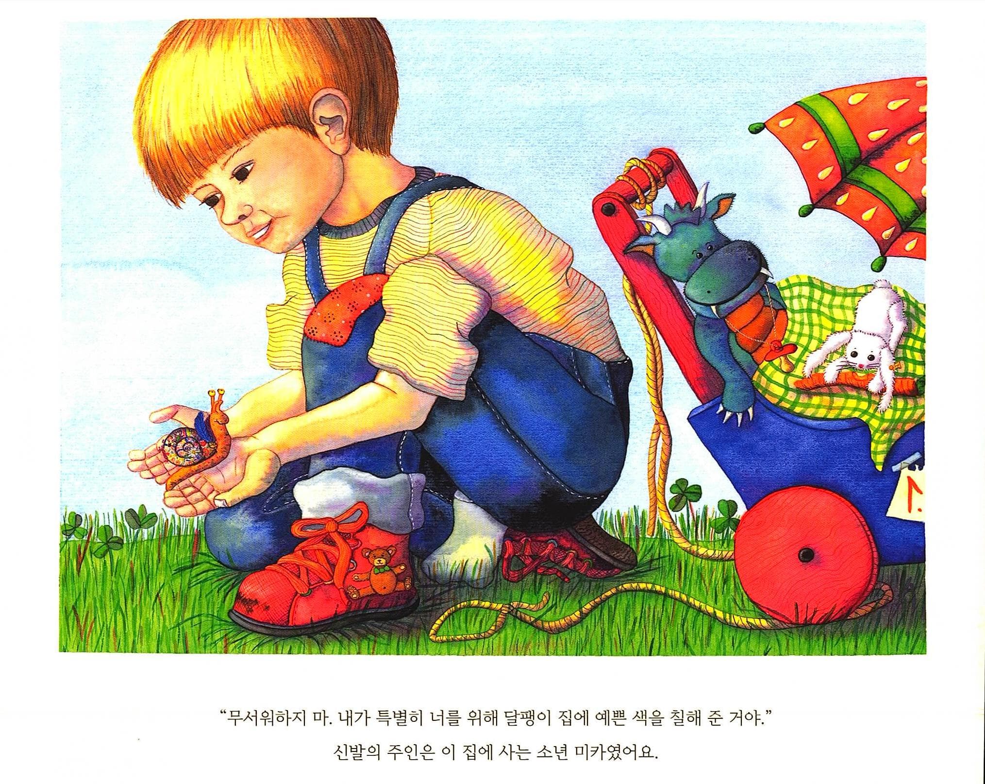 달팽이 찰리에겐 새 집이 필요해